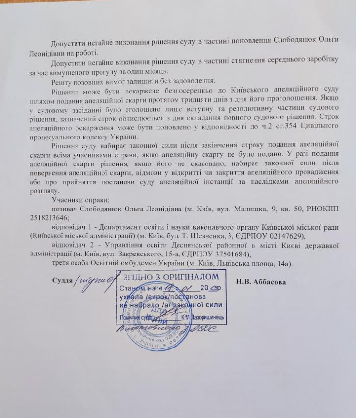 "Я не єдина жертва". Хто і навіщо хейтить директорку київської школи з Криму