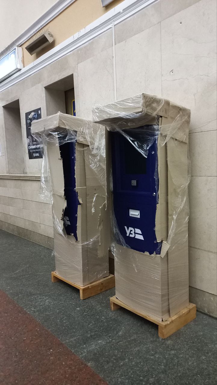 Укрзализныця начала устанавливать автоматы по продаже билетов: как работает нововведение