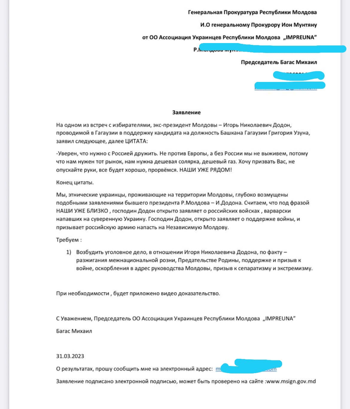 Українці подали заяву на Додона за непрямий заклик РФ до вторгнення в Молдову