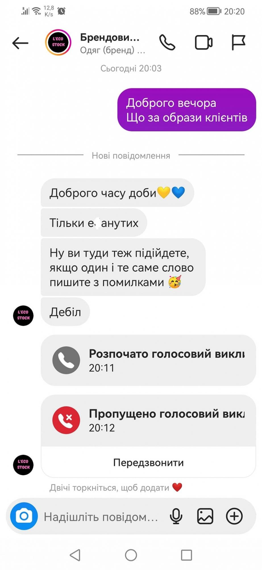 &quot;Продає у прямому ефірі&quot;: українці повідомляють про цинічних шахраїв у соцмережах