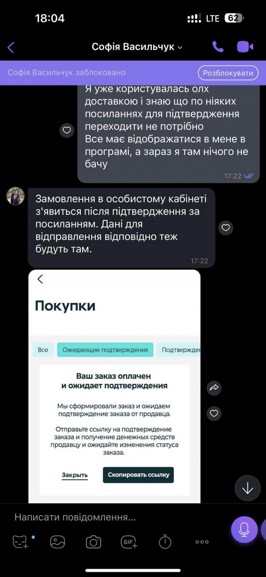 На OLX обнаружена новая схема аферистов: в чем состоит &quot;развод&quot;