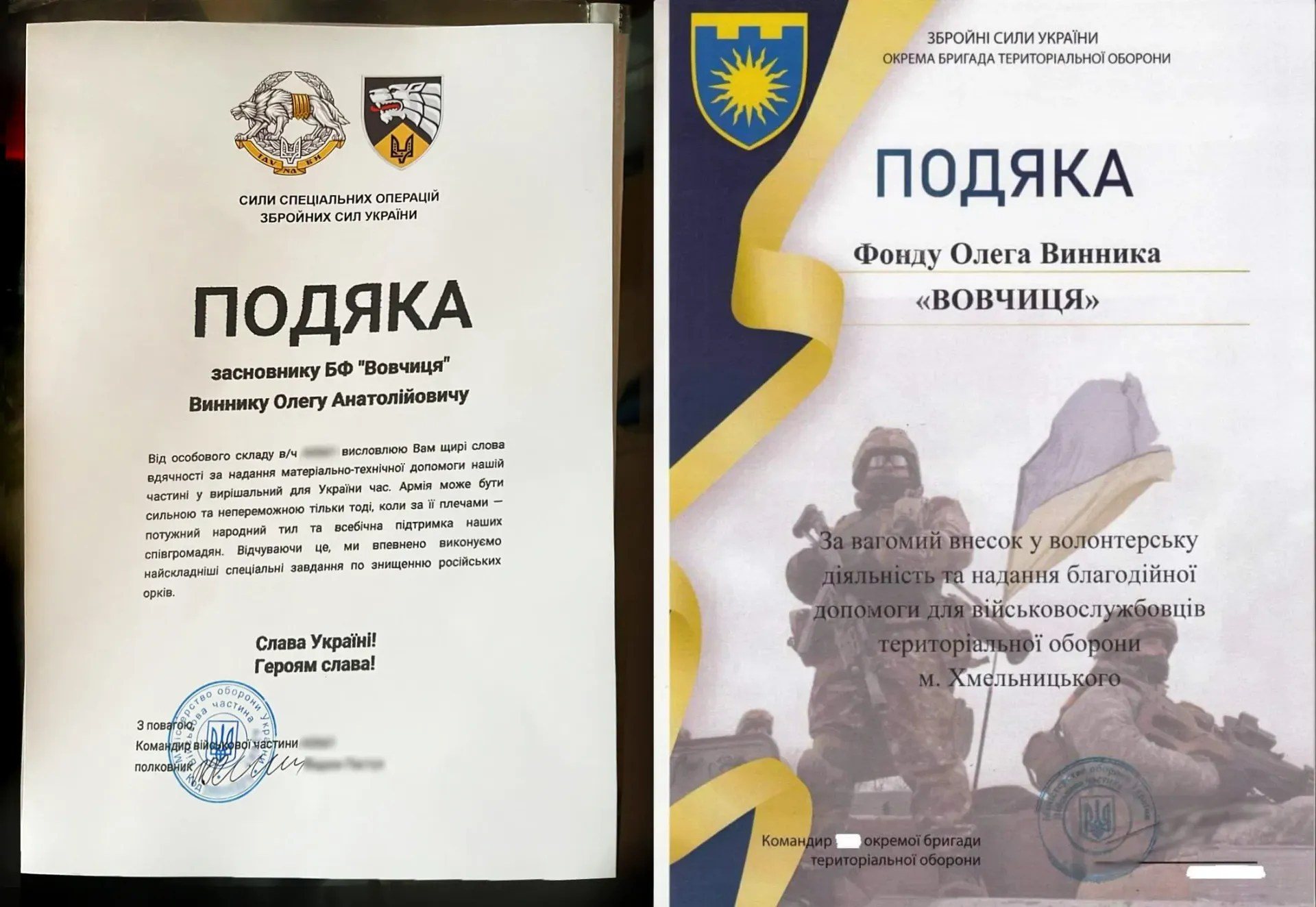 Зниклий Олег Винник раптово отримав нагороду за допомогу ЗСУ (фото)