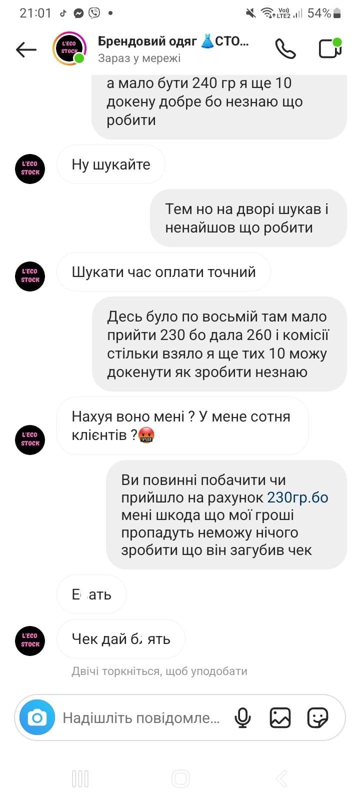 &quot;Продає у прямому ефірі&quot;: українці повідомляють про цинічних шахраїв у соцмережах