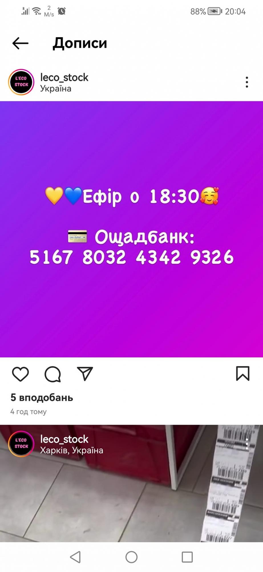 &quot;Продає у прямому ефірі&quot;: українці повідомляють про цинічних шахраїв у соцмережах