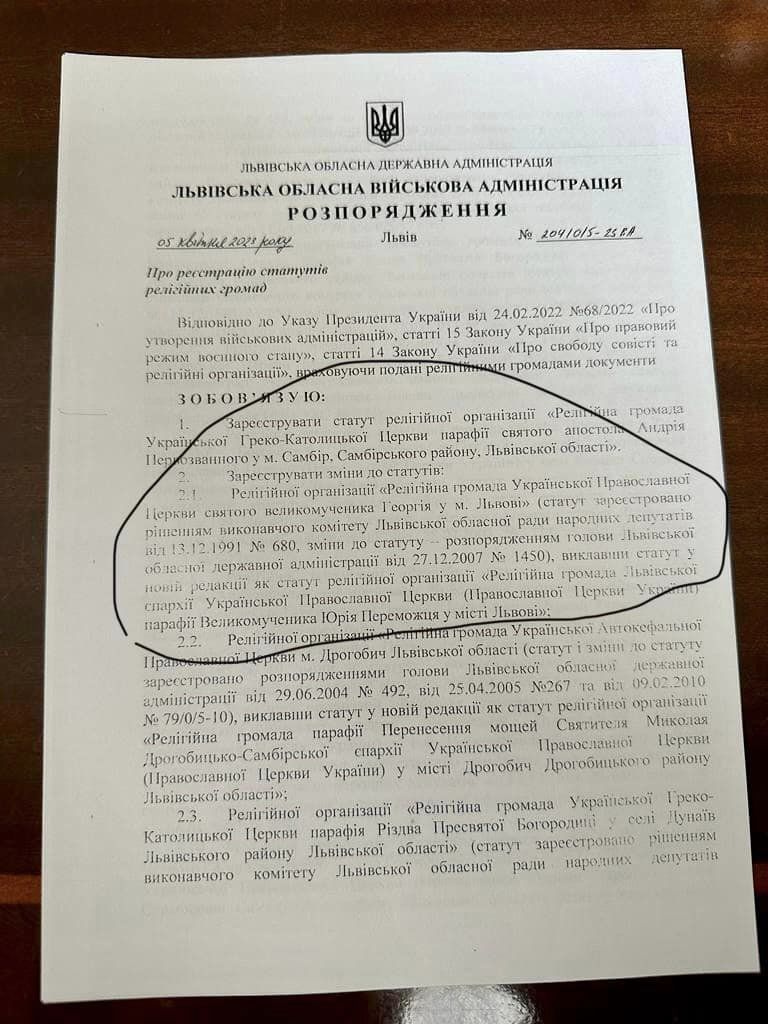 Во Львове после перехода собора в ПЦУ любители МП взялись за провокации: что из этого вышло (видео)