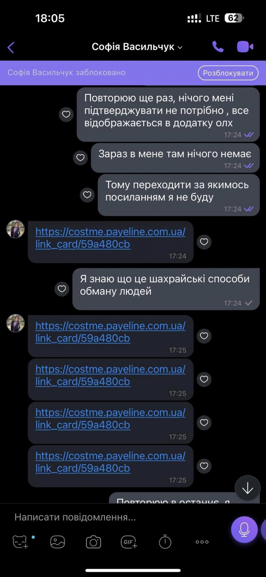 На OLX обнаружена новая схема аферистов: в чем состоит &quot;развод&quot;