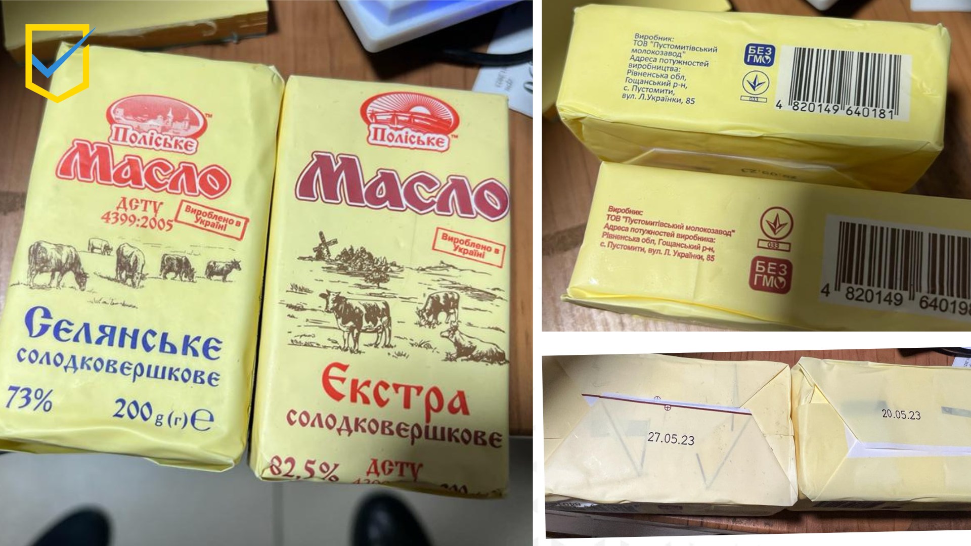 Українцям продають вершкове масло, яке не можна їсти. Запам'ятайте ці дві назви