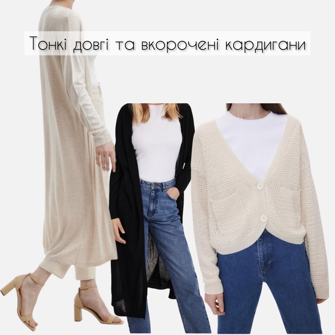 7 речей, які давно застаріли: викиньте цей одяг з гардероба