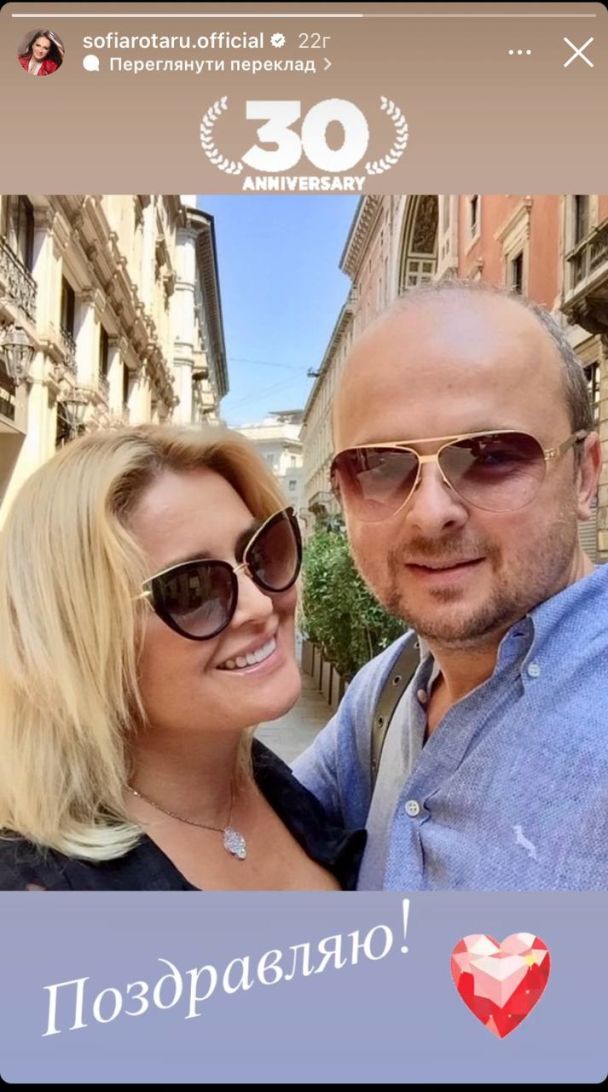 София Ротару напомнила о себе и публично обратилась к сыну с невесткой