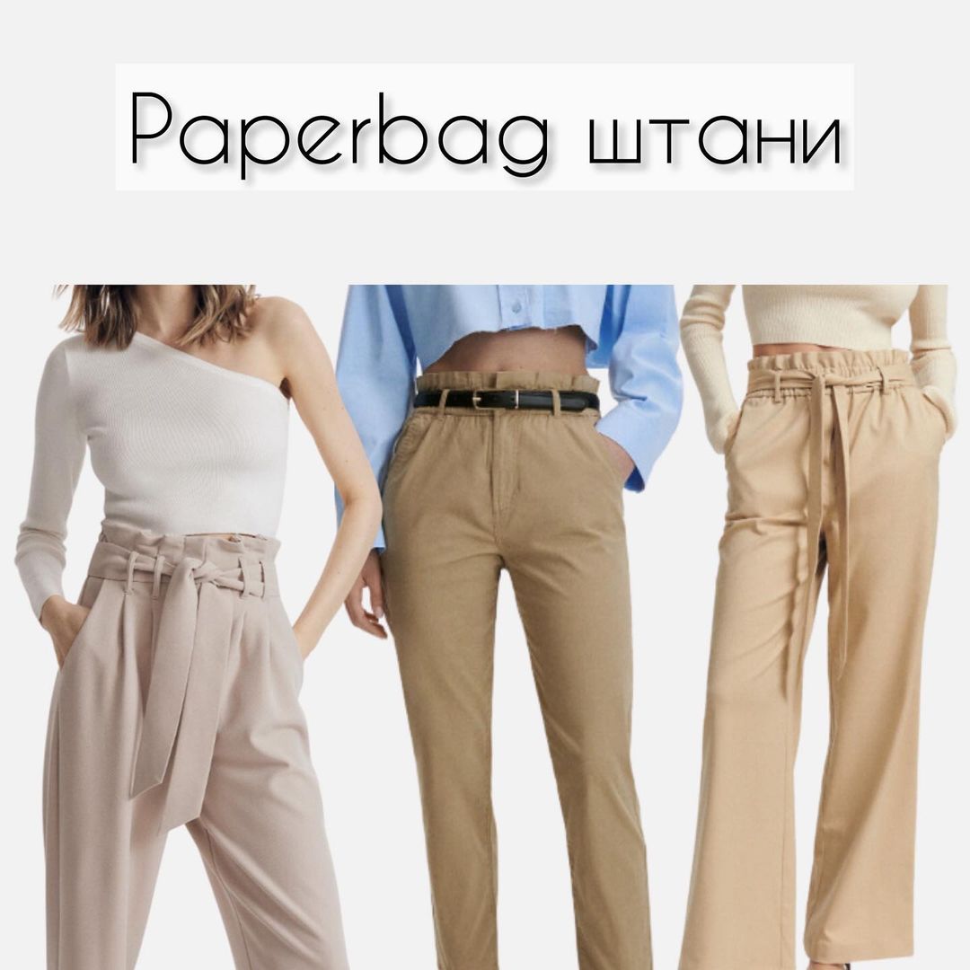 7 речей, які давно застаріли: викиньте цей одяг з гардероба