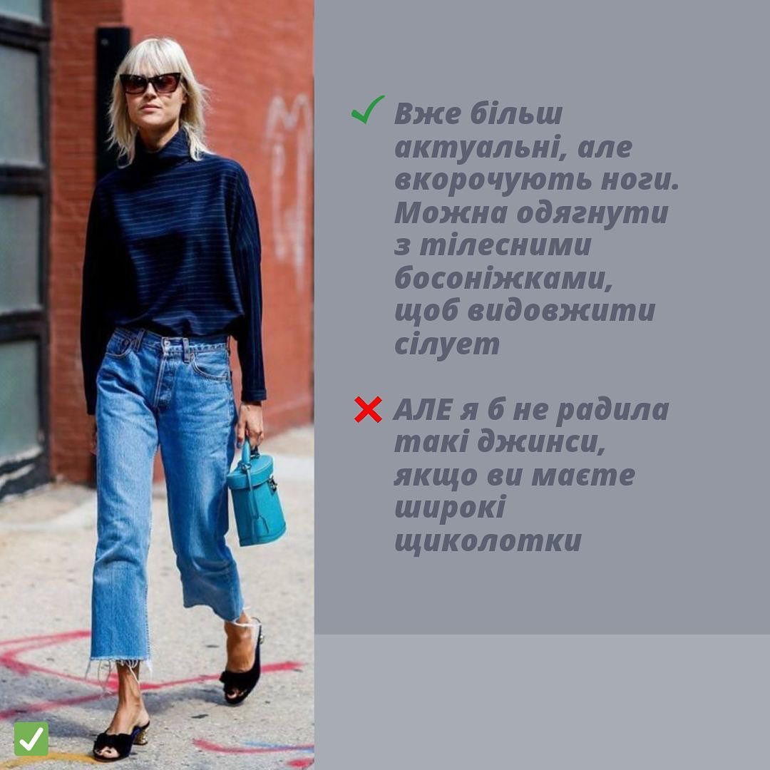 Стилістка показала моделі джинсів, які краще не купувати: фотоприклади