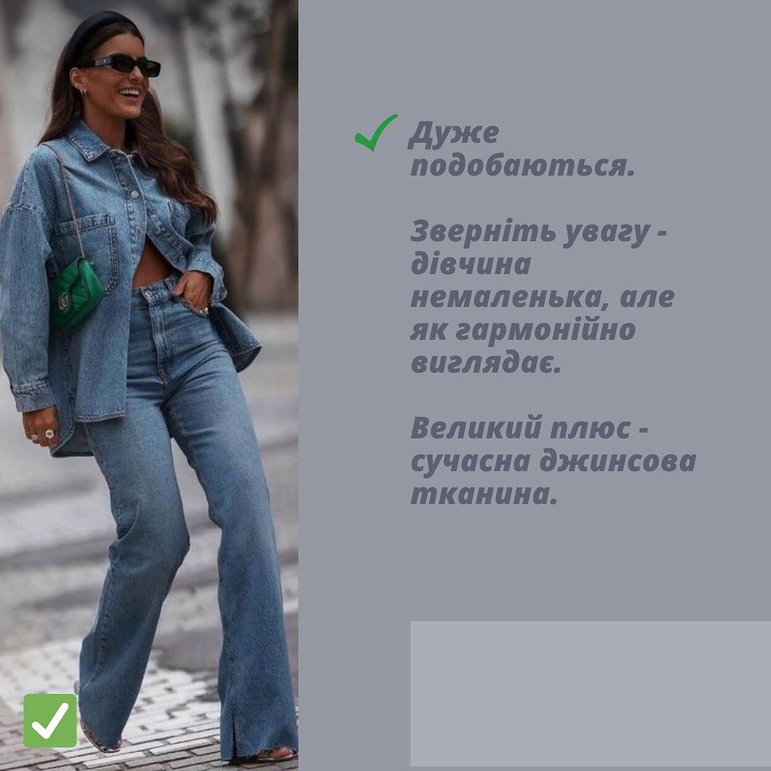 Смотрите, с чем носить разные модели джинсов, чтобы выглядеть потрясающе: фотопримеры от стилиста