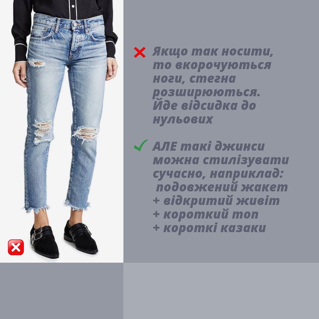 Стилист показала модели джинсов, которые лучше не покупать: фотопримеры