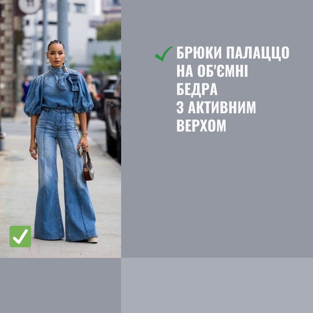 Смотрите, с чем носить разные модели джинсов, чтобы выглядеть потрясающе: фотопримеры от стилиста