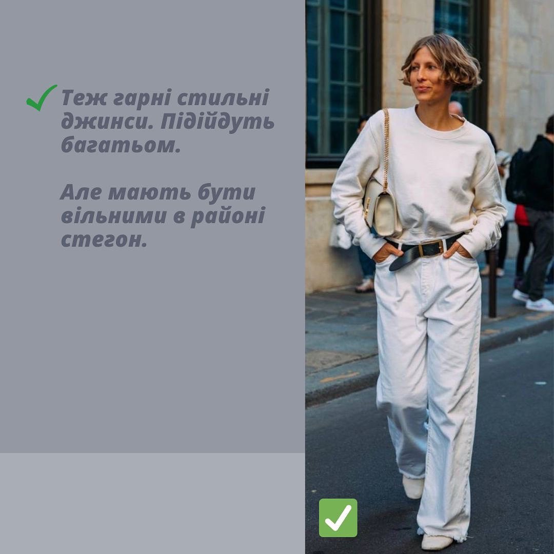 Смотрите, с чем носить разные модели джинсов, чтобы выглядеть потрясающе: фотопримеры от стилиста