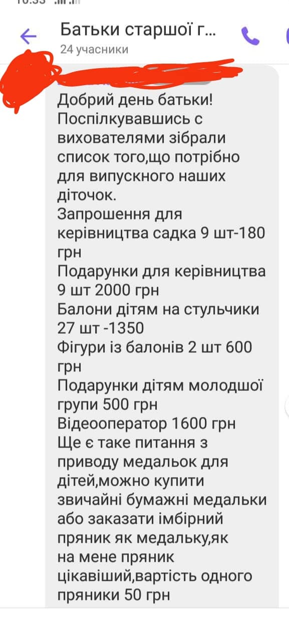 "У вас маленькая зарплата?" В Ровенской области разгорелся скандал из-за выпускного в детском саду (фото)