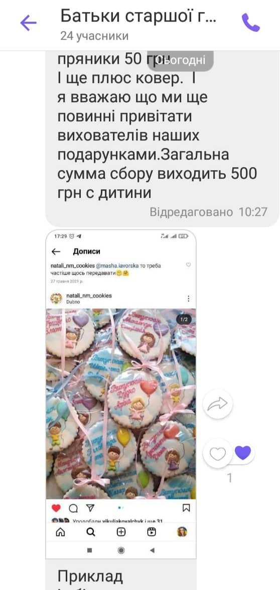 "У вас маленькая зарплата?" В Ровенской области разгорелся скандал из-за выпускного в детском саду (фото)