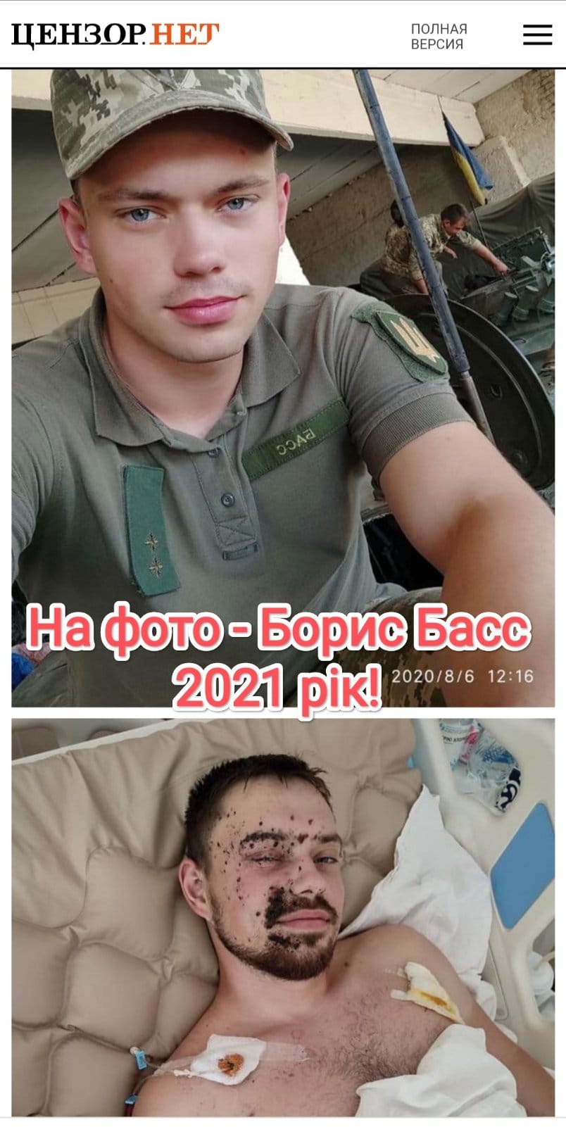 Шахраї окупували соціальні мережі: як виглядає найпопулярніша схема (фото)