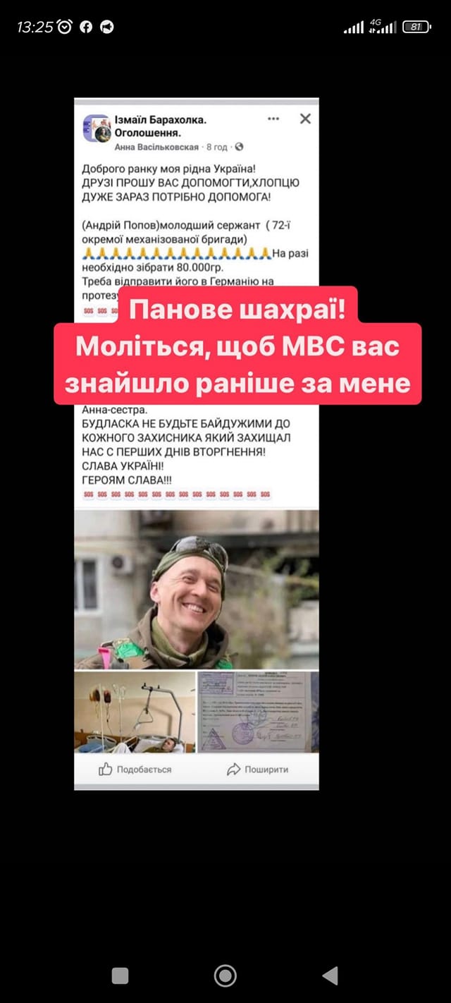 Шахраї окупували соціальні мережі: як виглядає найпопулярніша схема (фото)