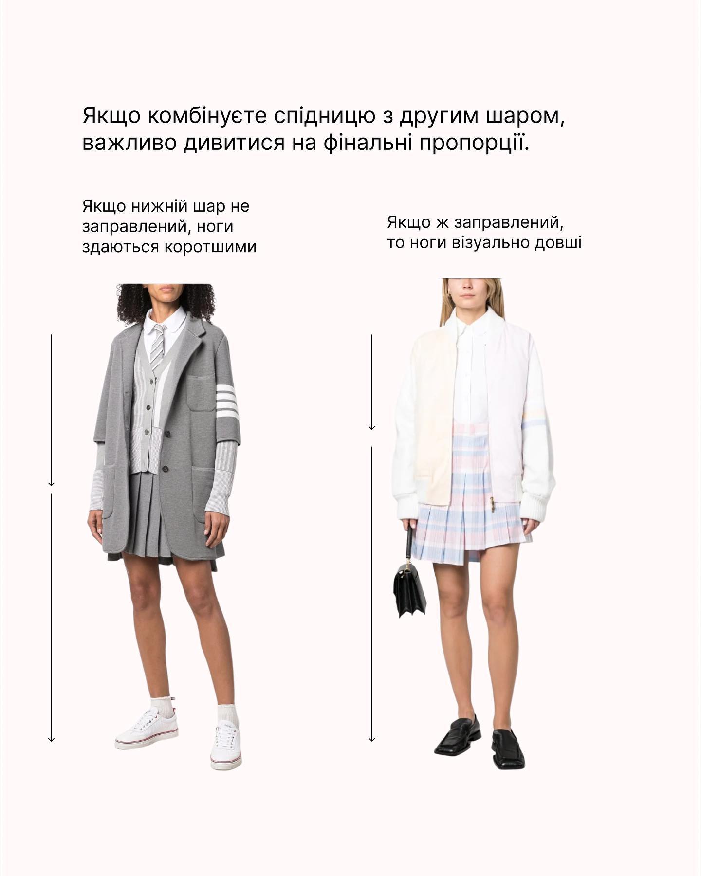 Стилист показала, с чем и как носить юбку плиссе. Ловите модные подсказки на лето (фото)