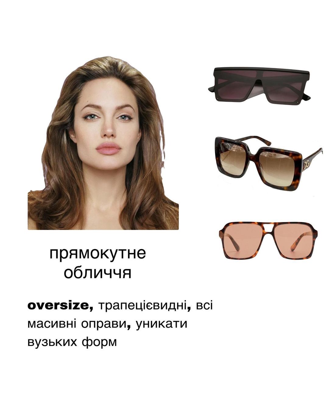 Будуть ідеально підходити: як вибрати сонцезахисні окуляри за формою обличчя