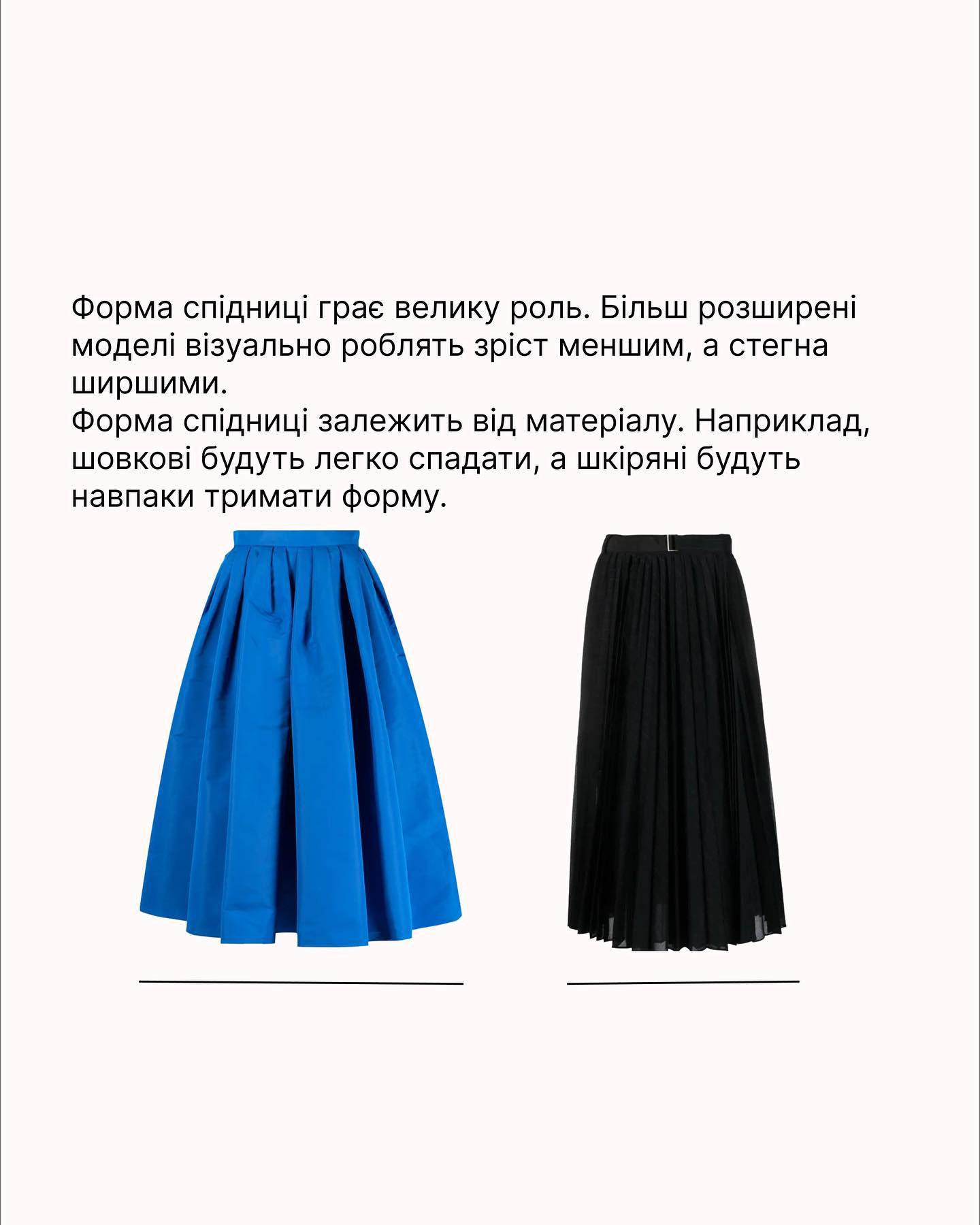 Стилист показала, с чем и как носить юбку плиссе. Ловите модные подсказки на лето (фото)