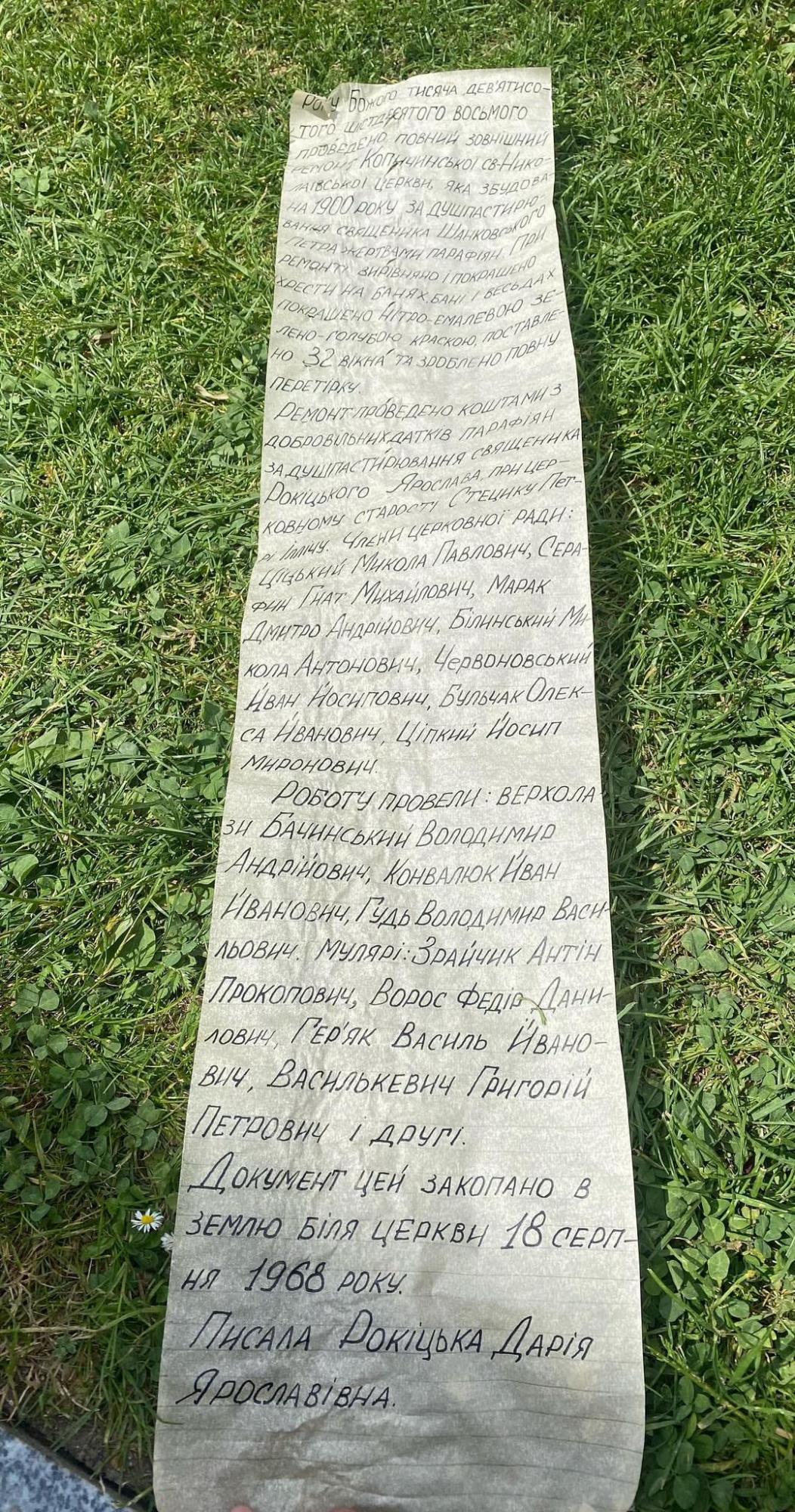 У храмі під Тернополем знайшли &quot;капсулу часу&quot;: що в ній було