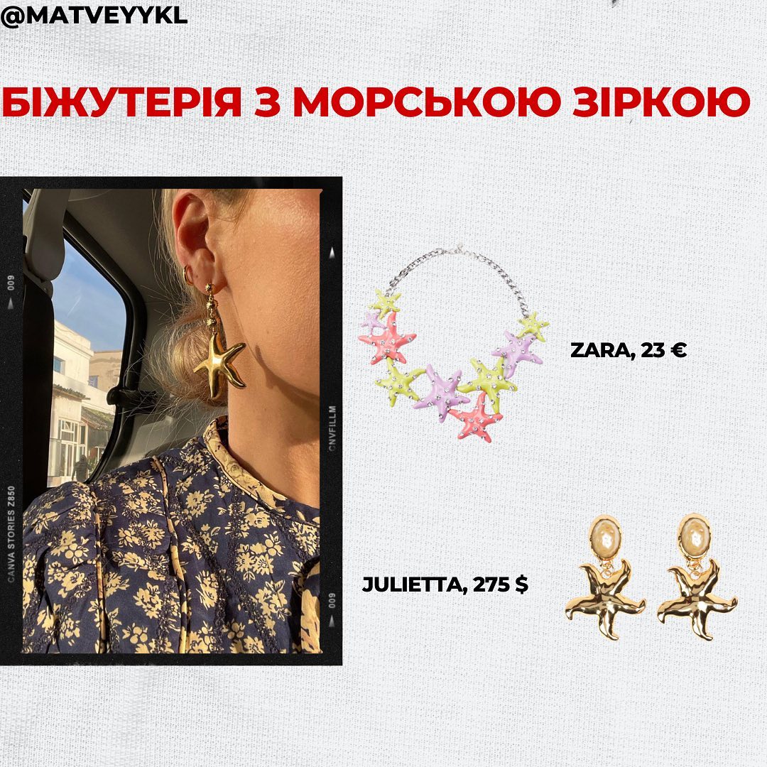 9 трендовых аксессуаров, которые украсят летний образ (фото)