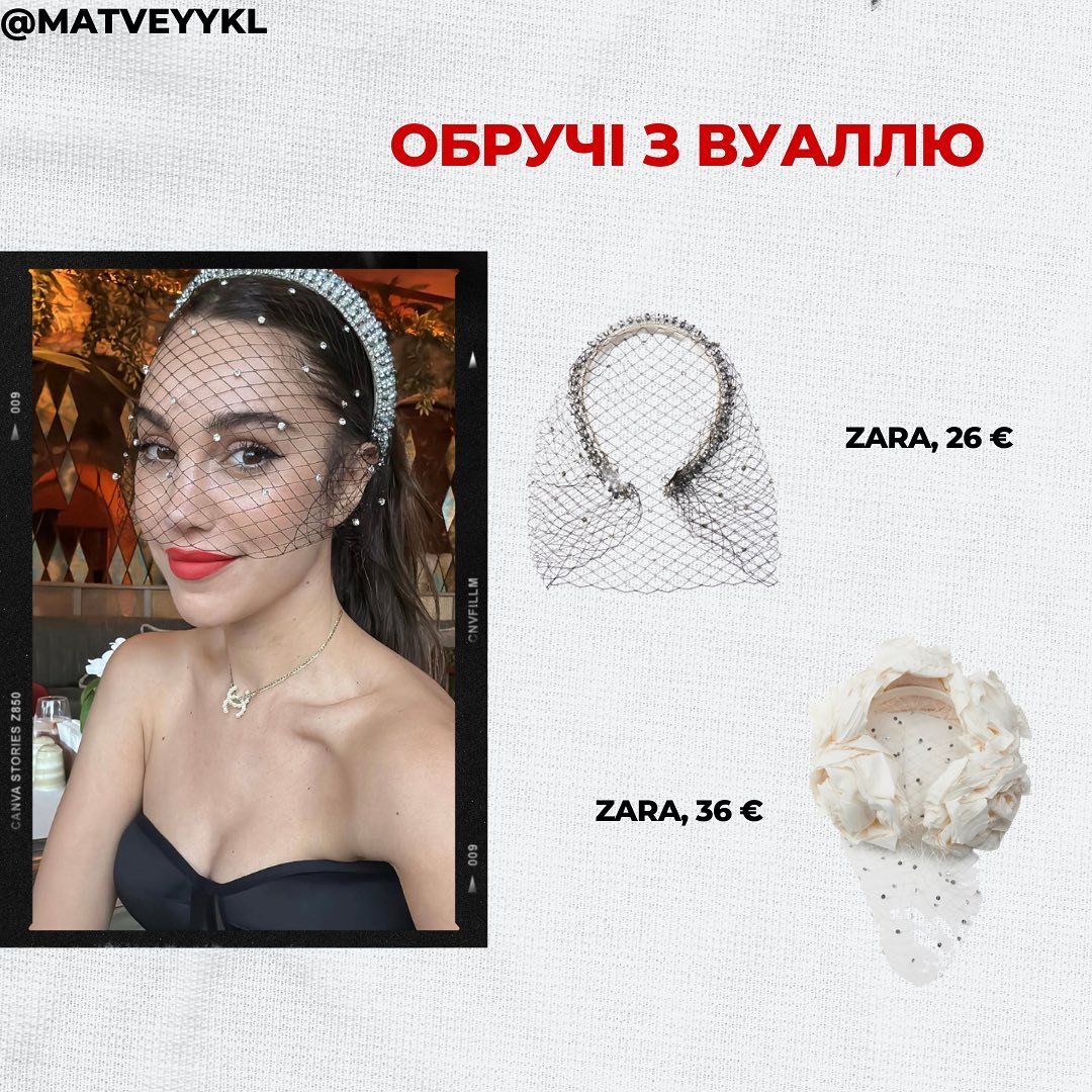 9 трендовых аксессуаров, которые украсят летний образ (фото)