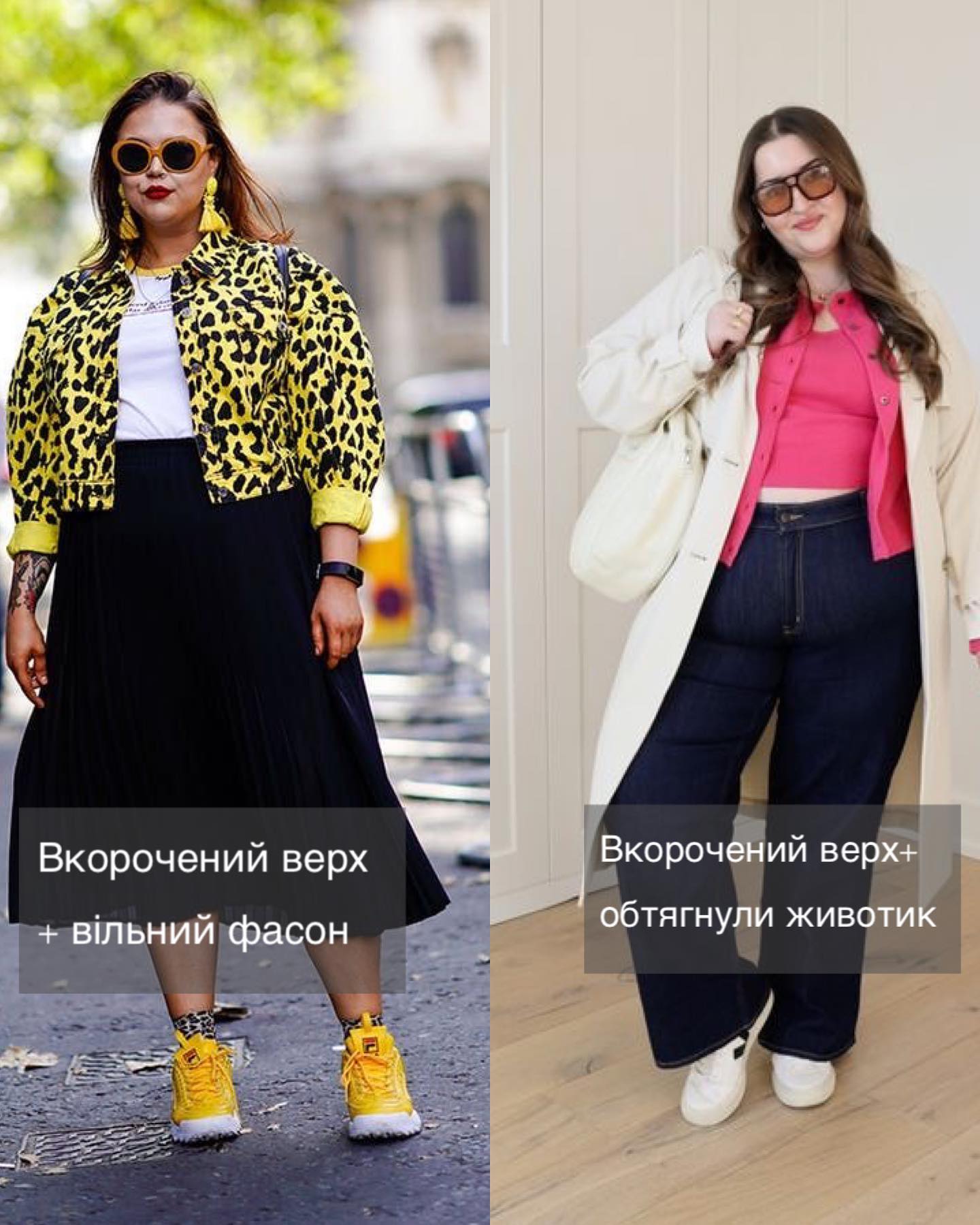 Круті поради від стилістки, які допоможуть приховати об'ємний животик. Фотоприклади образів