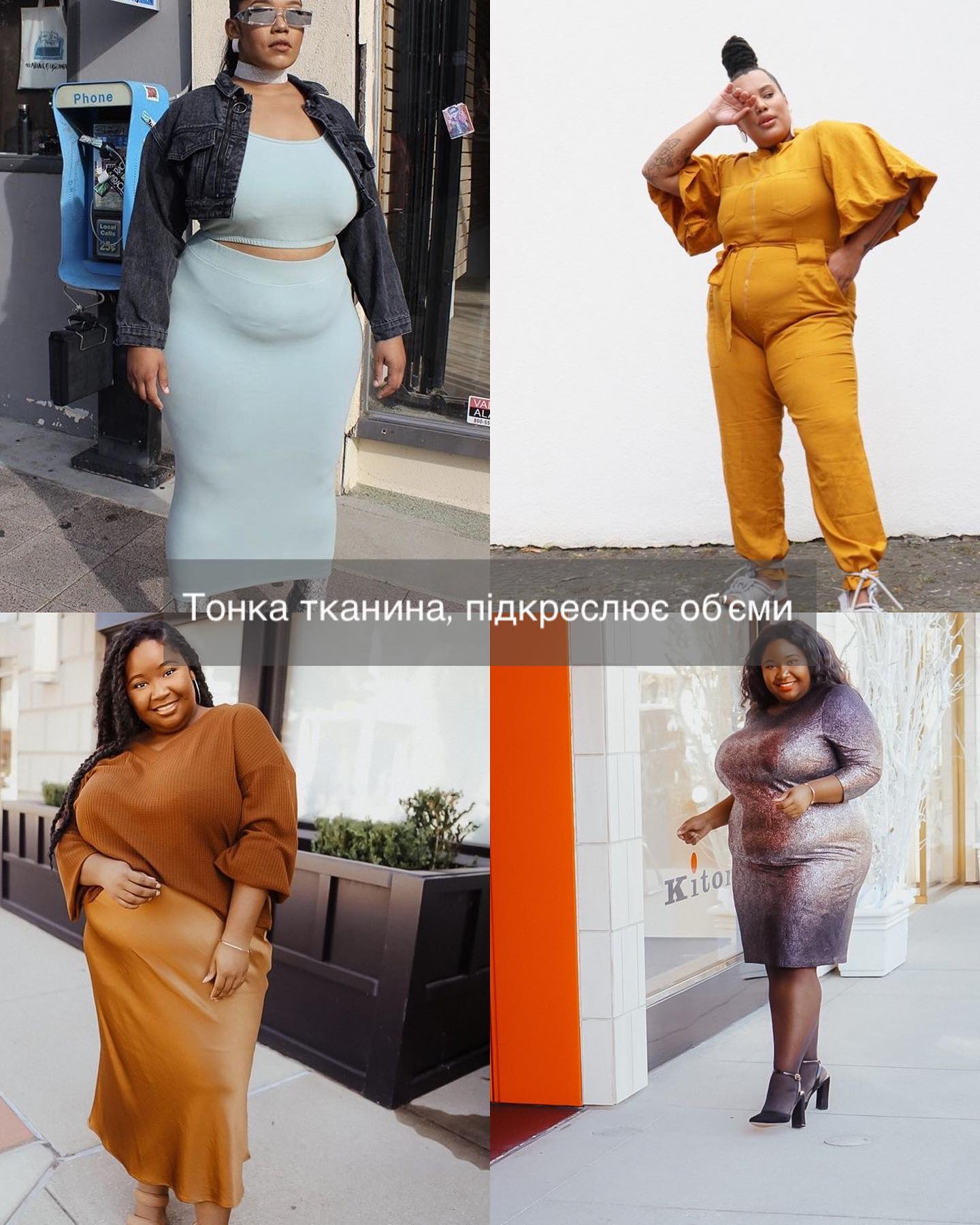 Круті поради від стилістки, які допоможуть приховати об'ємний животик. Фотоприклади образів
