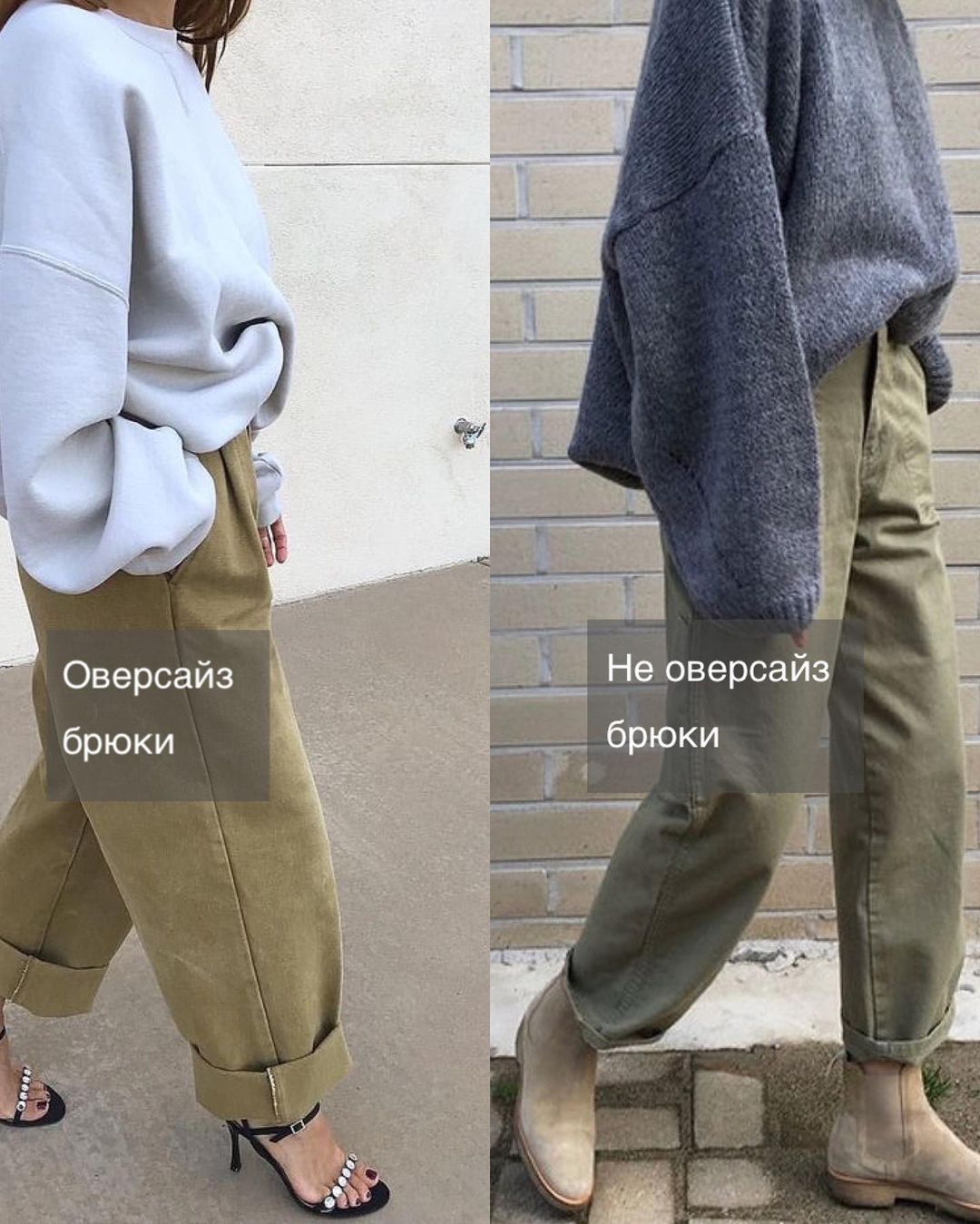Что такое "правильный" оверсайз и кому нельзя носить этот стиль вообще