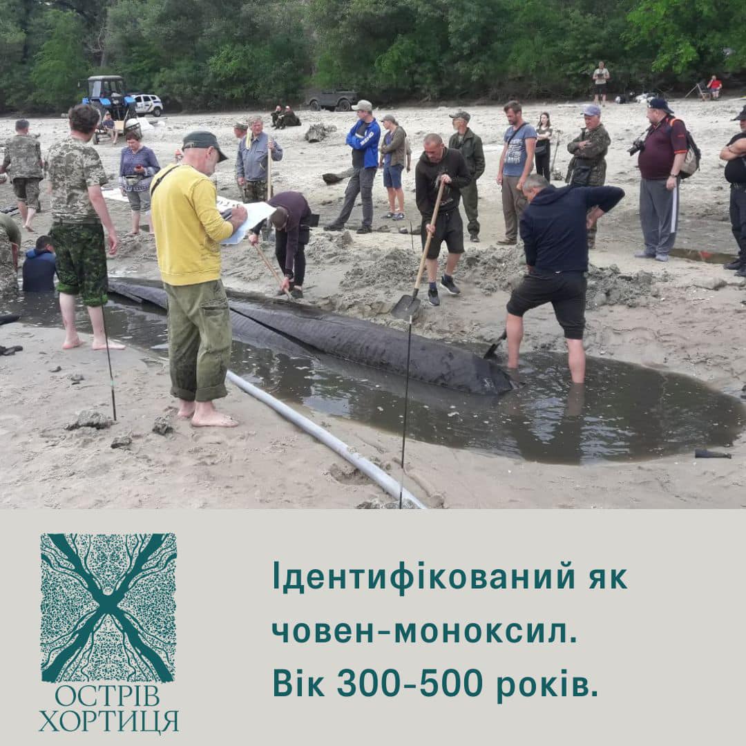 На Хортиці знайшли човен, якому близько 500 років. Ось перші фото унікальної знахідки