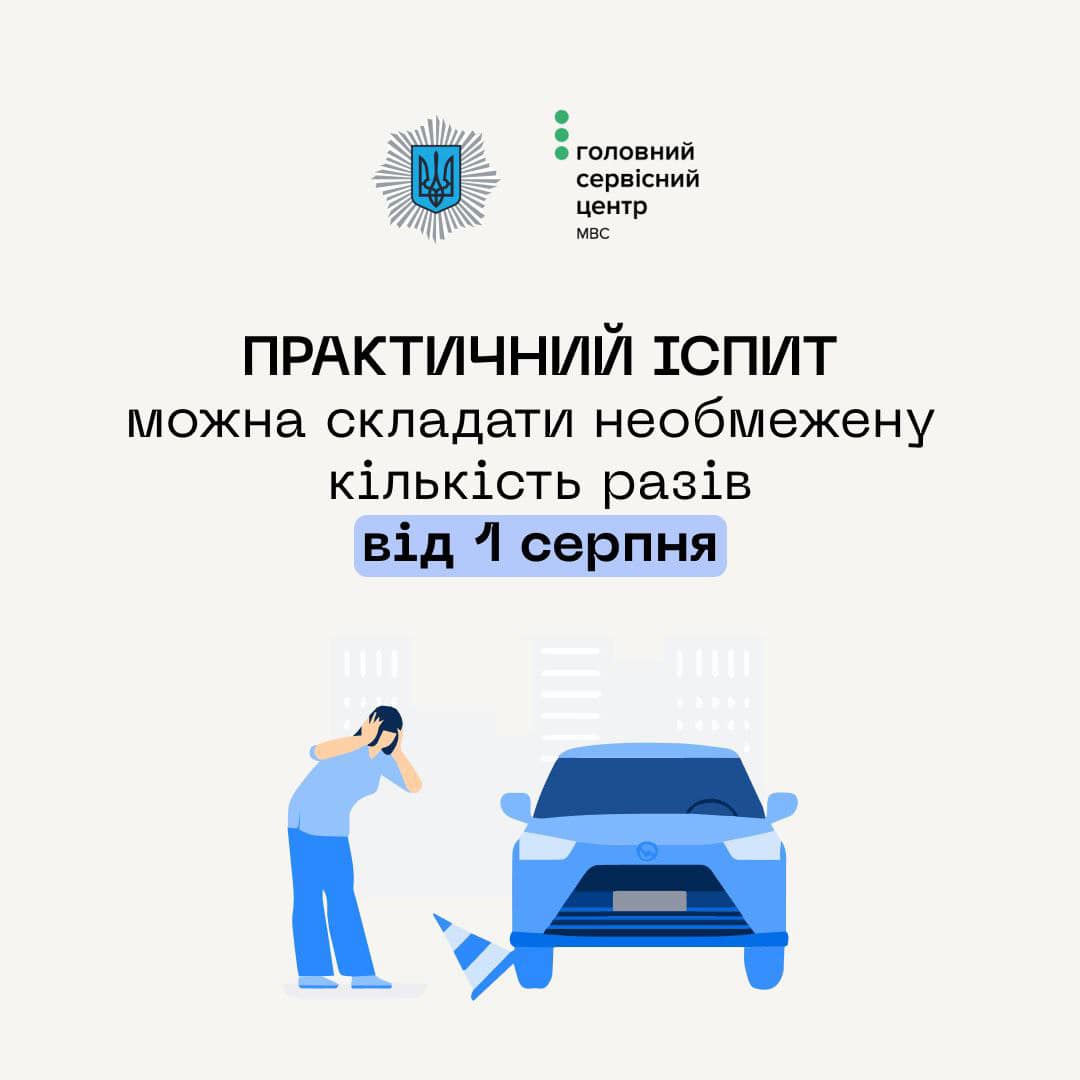 В Україні кардинально змінюють правила отримання прав водія: головні нововведення