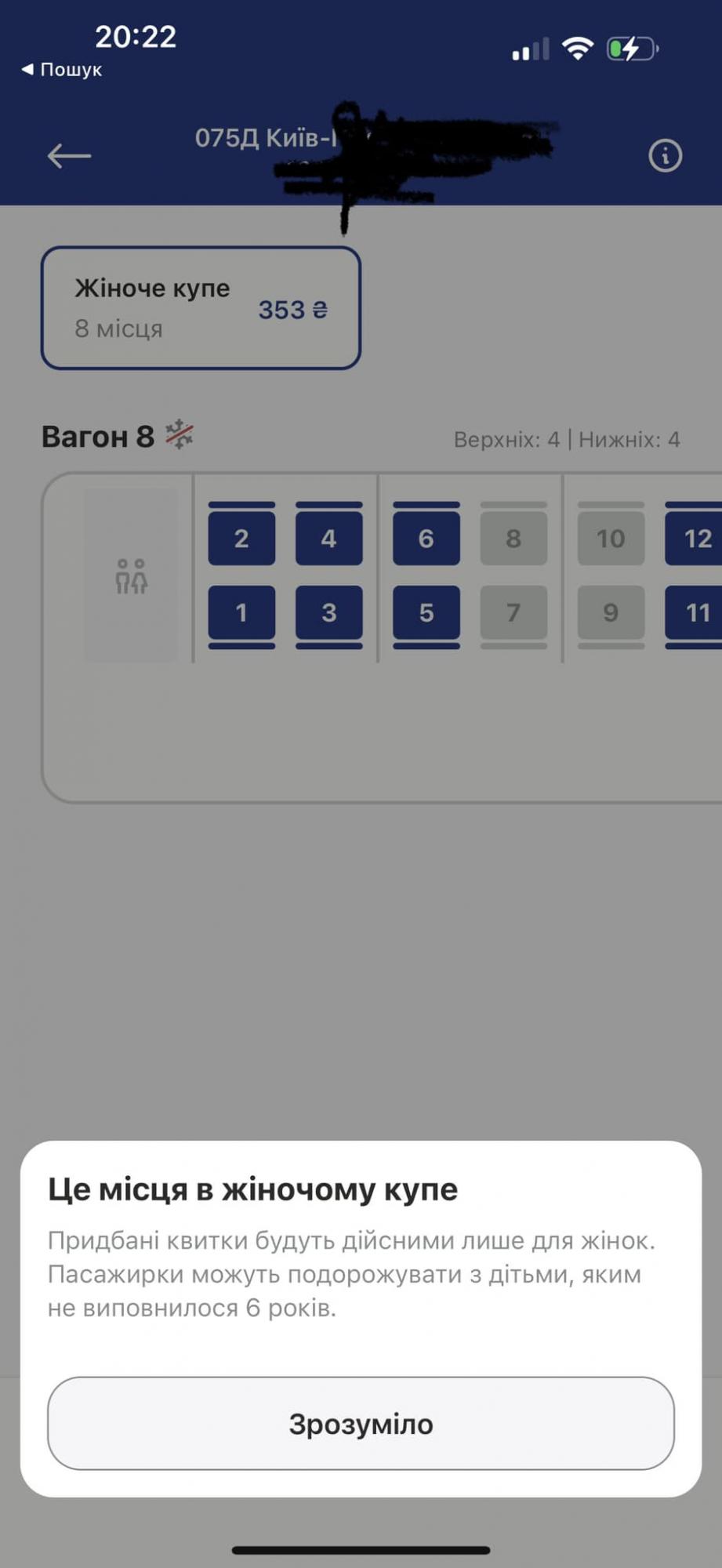 &quot;Я хочу зрозуміти логіку&quot;. Укрзалізниця потрапила у скандал з дорогими купе без кондиціонера