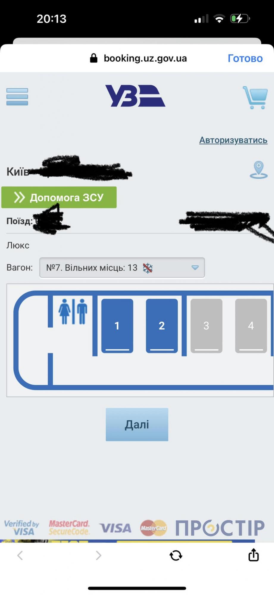 &quot;Я хочу зрозуміти логіку&quot;. Укрзалізниця потрапила у скандал з дорогими купе без кондиціонера
