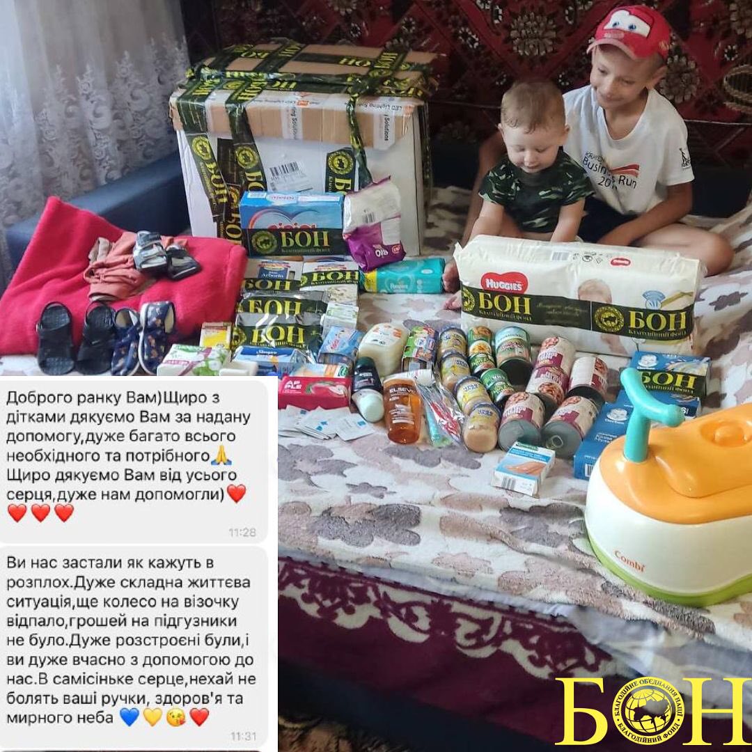 Українцям роздадуть одяг, продукти і речі для дітей: що відомо