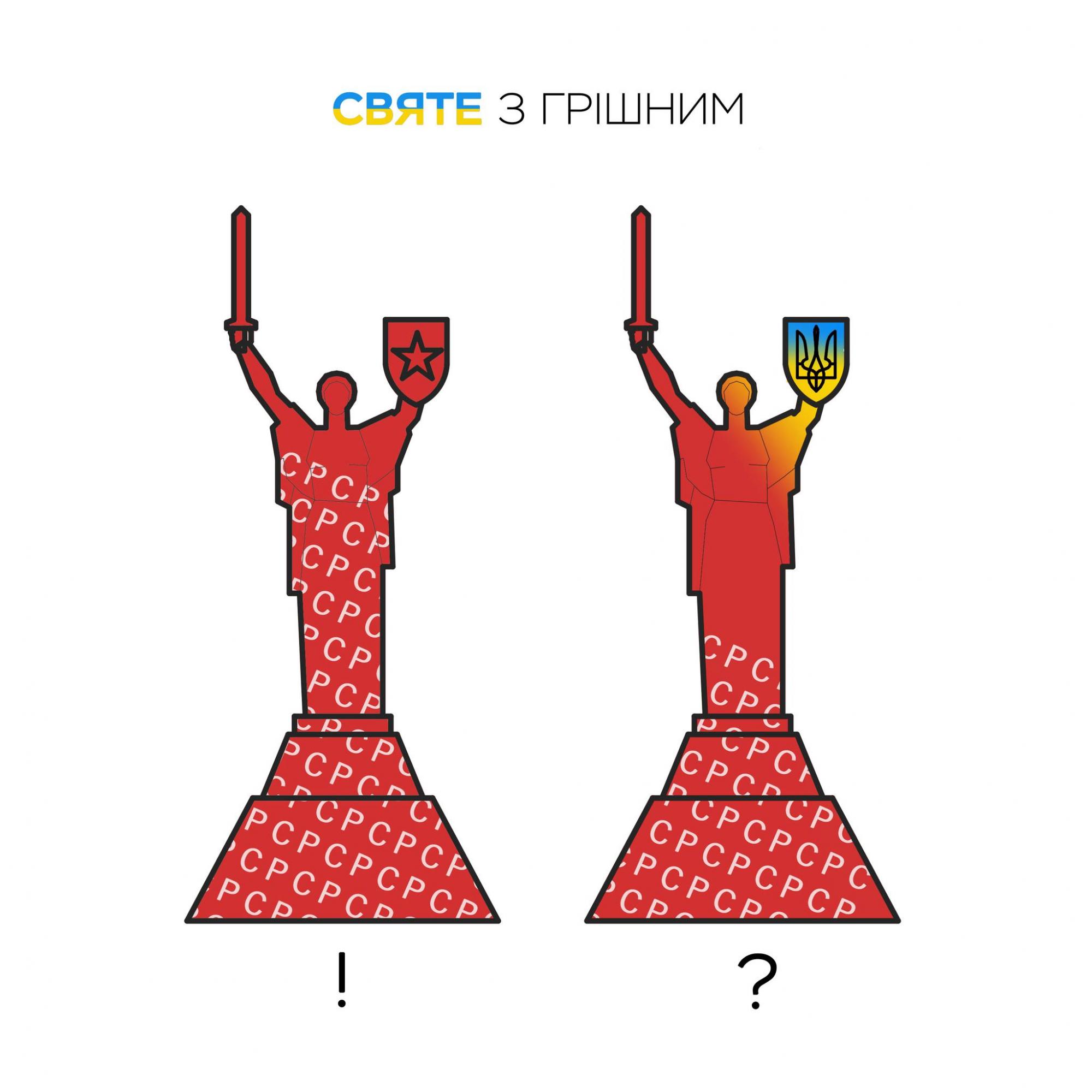 Смотрите, на какой монумент могут заменить &quot;Родину-мать&quot;. Первые фото нового проекта