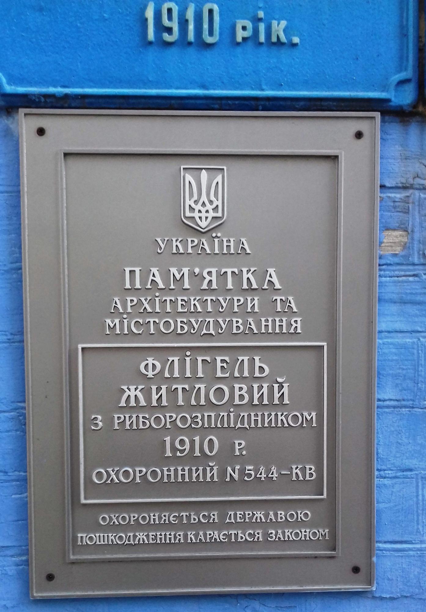 &quot;Секретна&quot; синя садиба у центрі Києва. Вона тут з 1910 року, але ви її навряд чи бачили