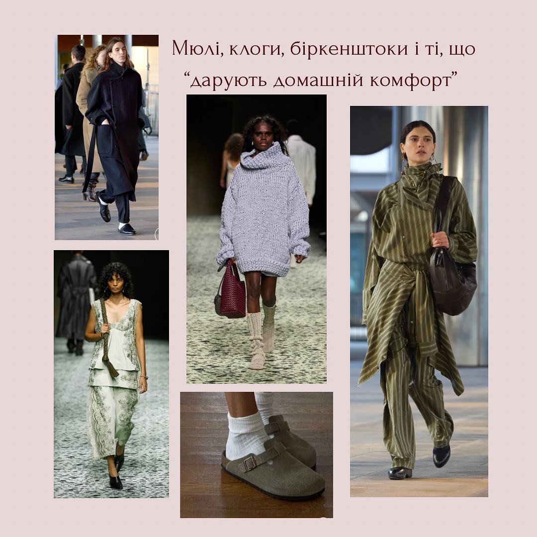 Трендовая обувь осени: стилист показала, на что стоит обратить внимание в этом сезоне