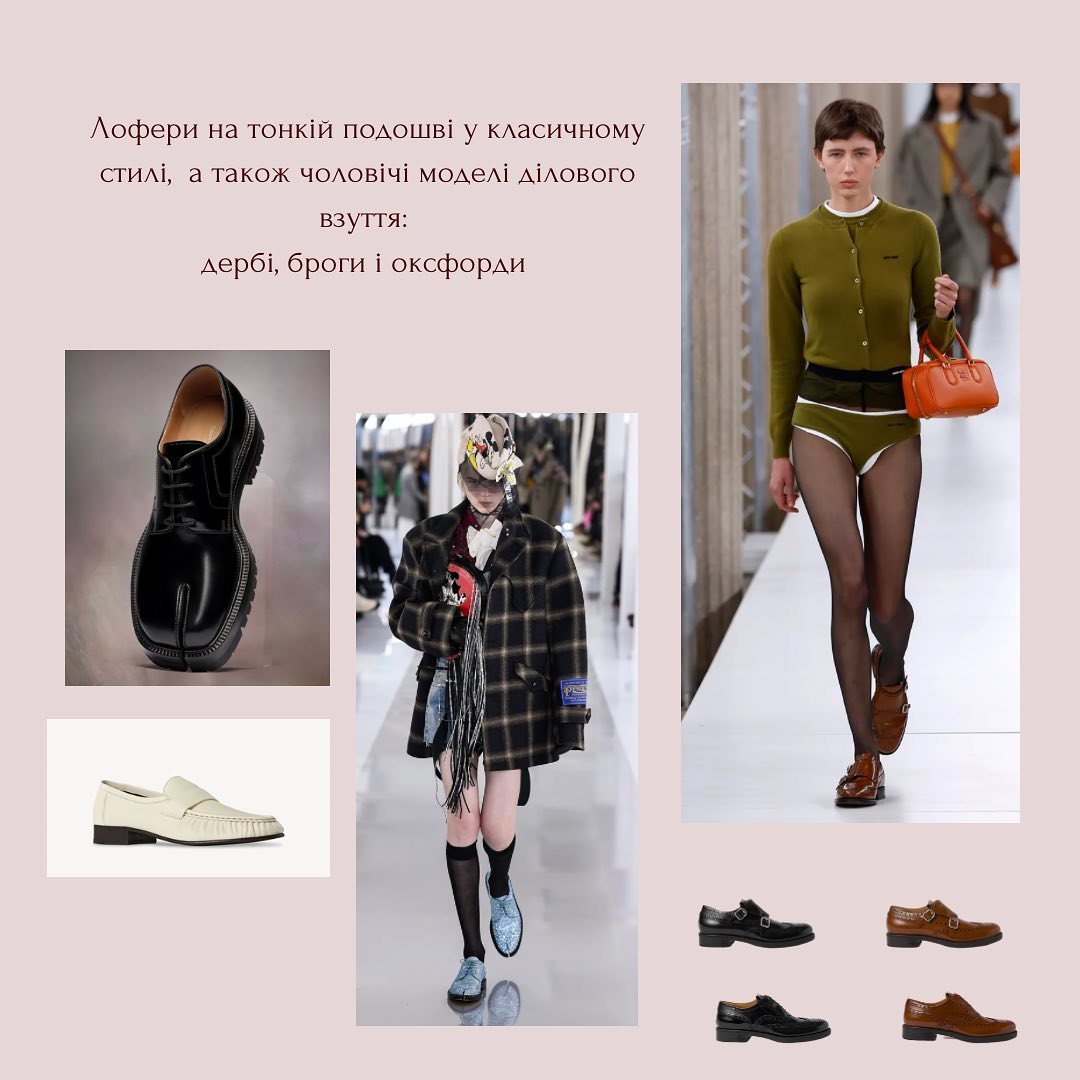 Трендовая обувь осени: стилист показала, на что стоит обратить внимание в этом сезоне