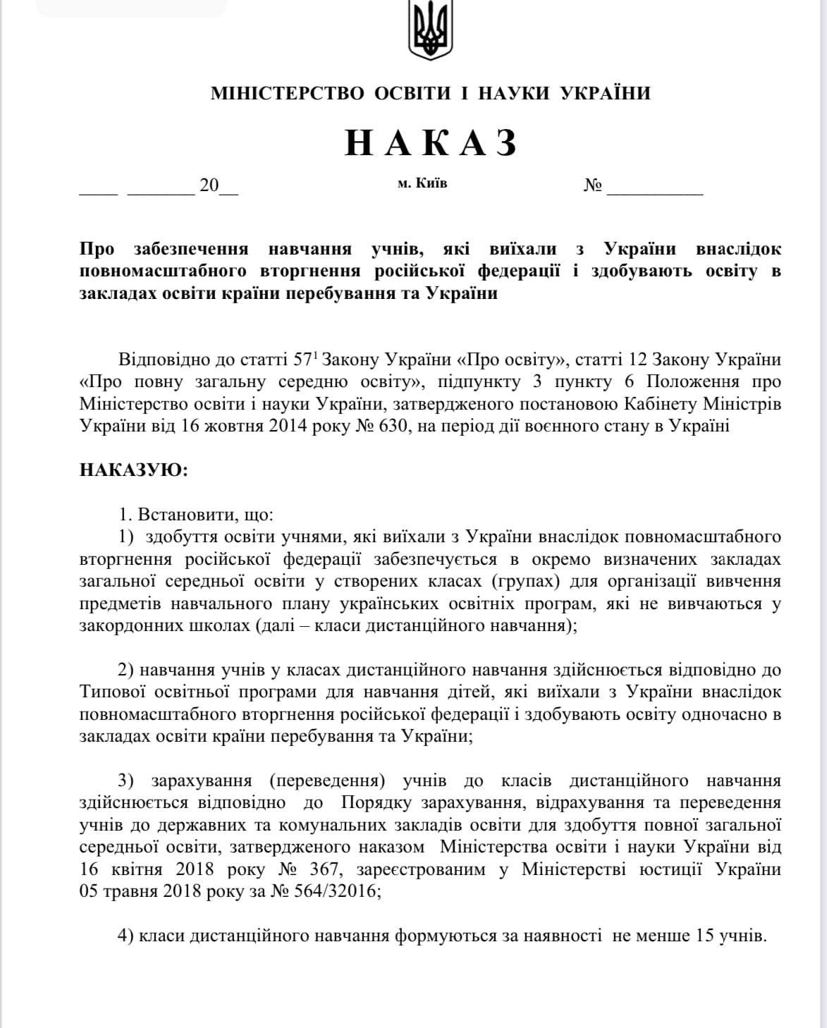 В МОН готовят изменения для детей за границей, но украинцы недовольны: что произошло