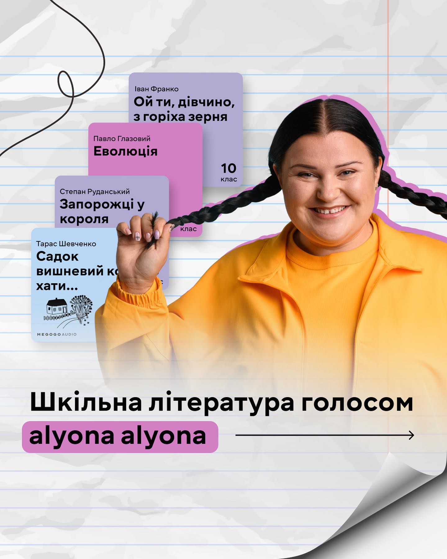 Навчання стане ще цікавішим! Три креативні новації, які скоро чекають школярів