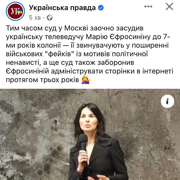 Маше Ефросининой в России &quot;дали&quot; 7 лет колонии: звезда отреагировала на абсурд