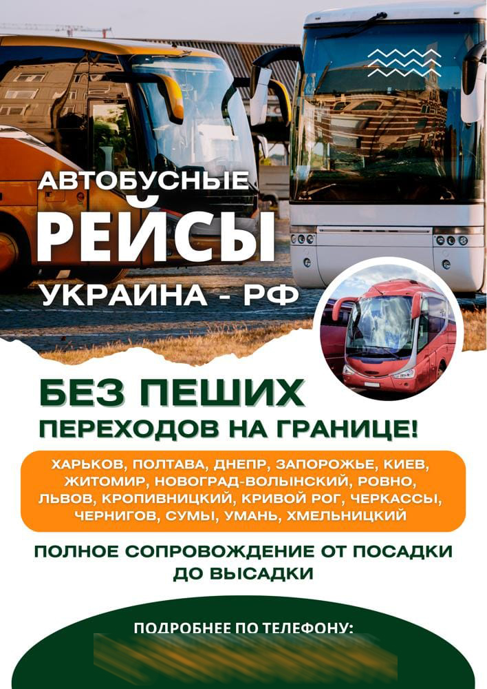 Українці досі їздять в Росію автобусами. Як працює схема і чому перевізників не карають