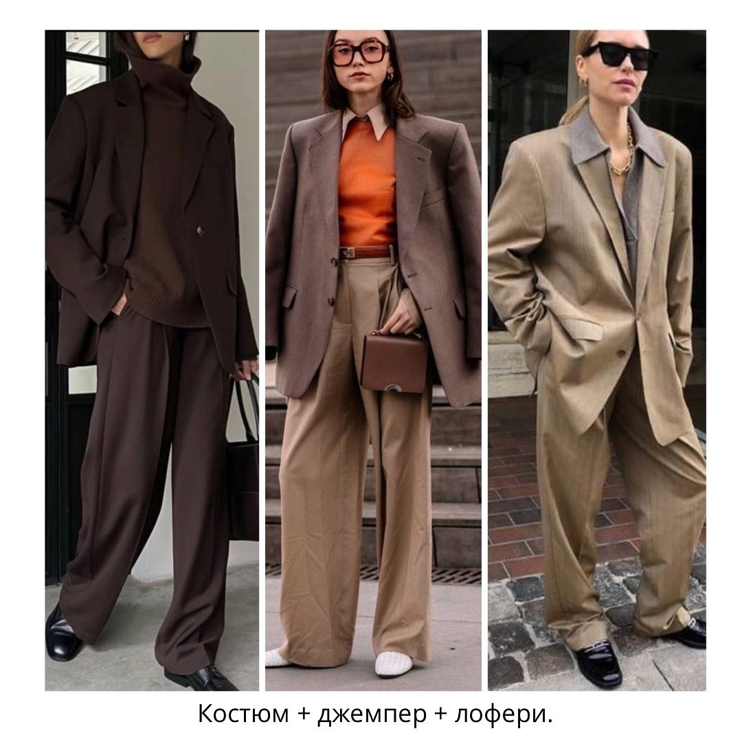 Юбки, тренчи, джинсы и костюмы: стилист назвала самые модные образы осени 2023