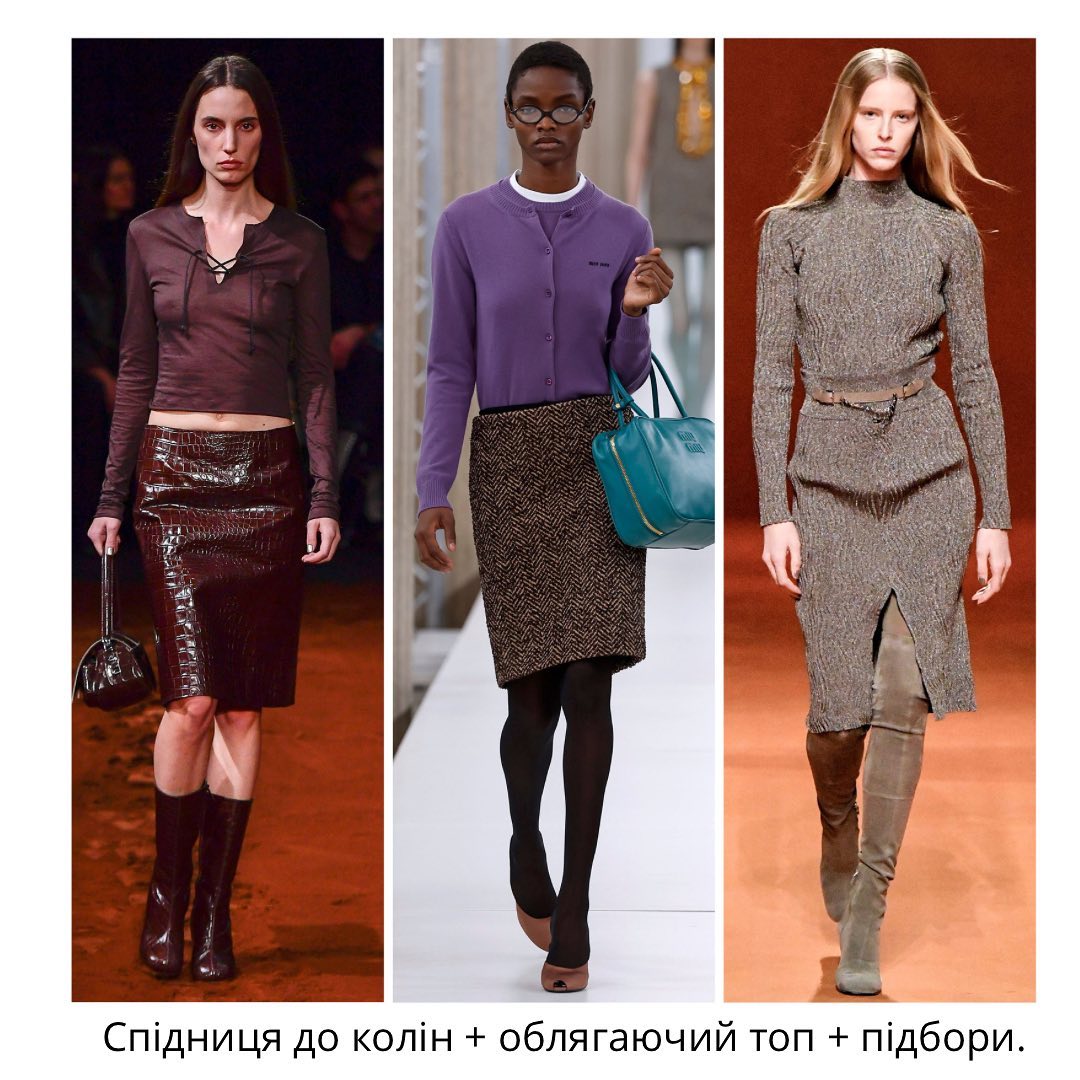 Юбки, тренчи, джинсы и костюмы: стилист назвала самые модные образы осени 2023