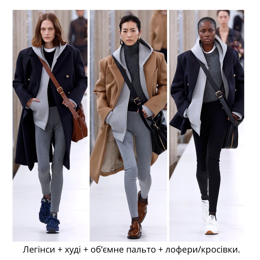 Юбки, тренчи, джинсы и костюмы: стилист назвала самые модные образы осени 2023