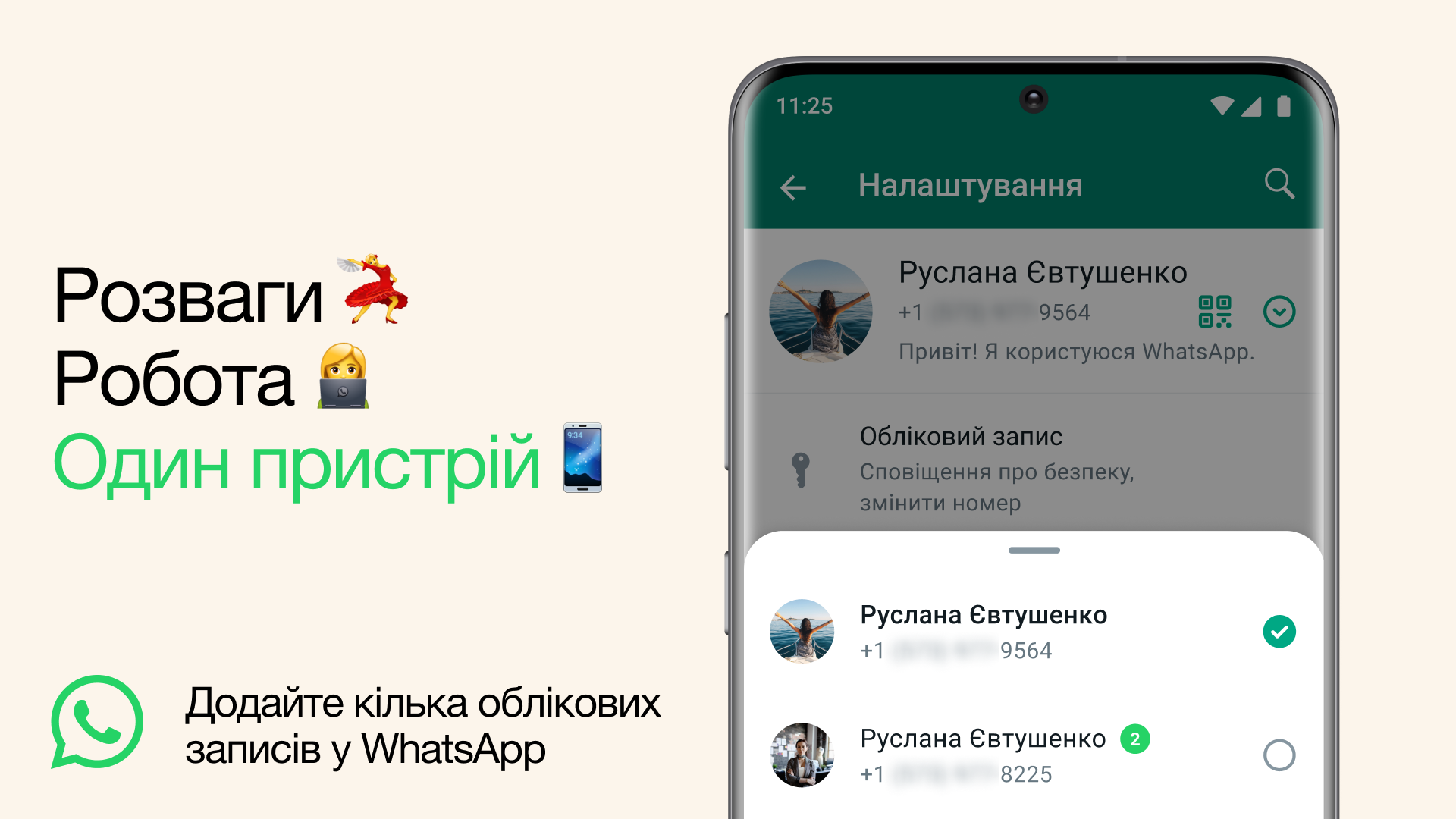 WhatsApp впровадив функцію, на яку всі довго чекали: про що мова
