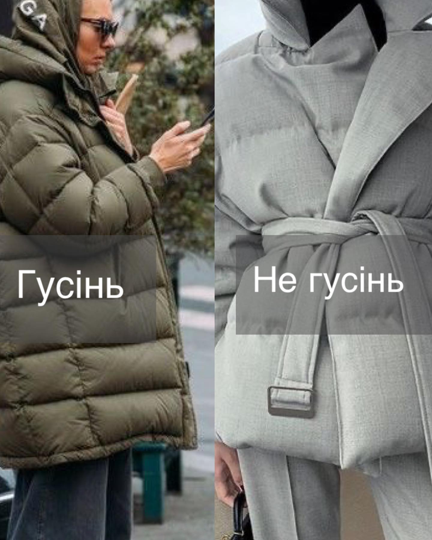 Будете виглядати, як &quot;гусінь&quot;. Стилістка показала, які пуховики не варто купувати на зиму